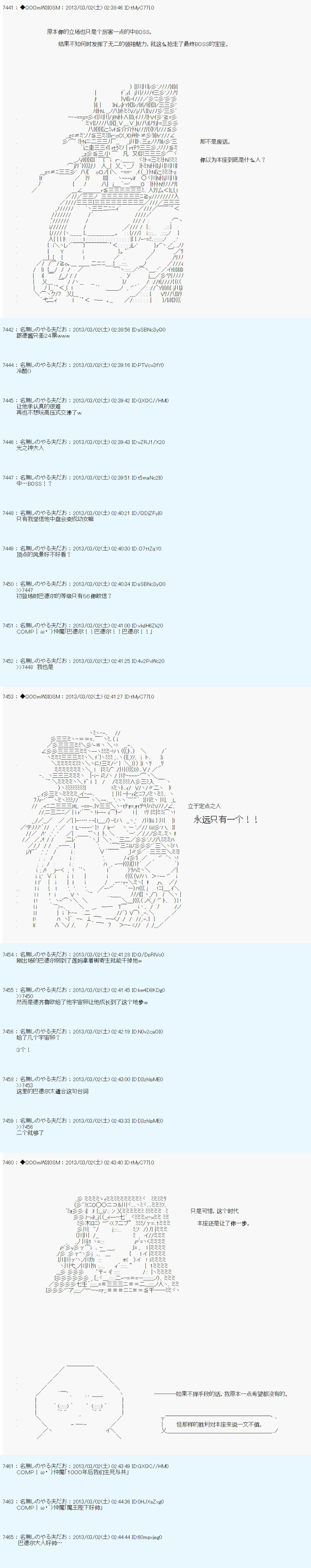 《德齐鲁欧的搭档是全知全能的样子》漫画最新章节第235话免费下拉式在线观看章节第【38】张图片