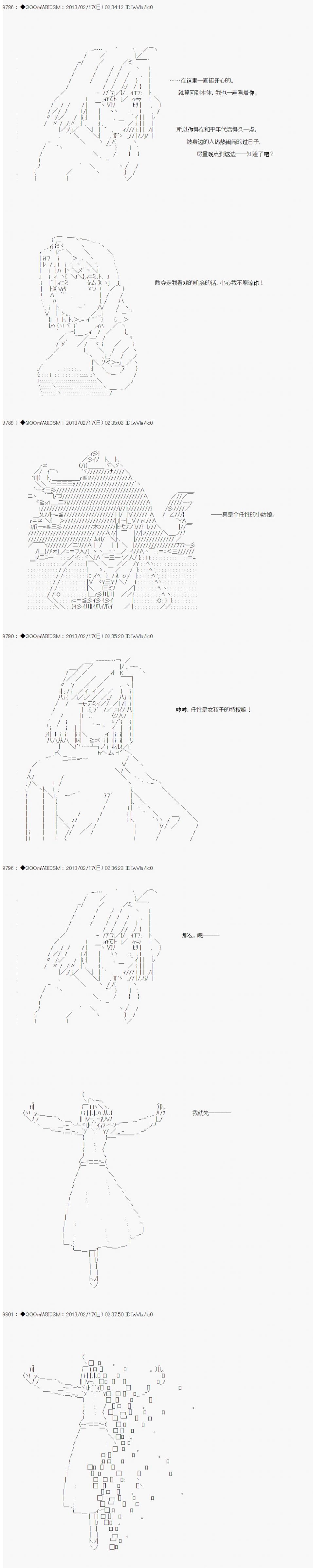 《德齐鲁欧的搭档是全知全能的样子》漫画最新章节第223话免费下拉式在线观看章节第【13】张图片