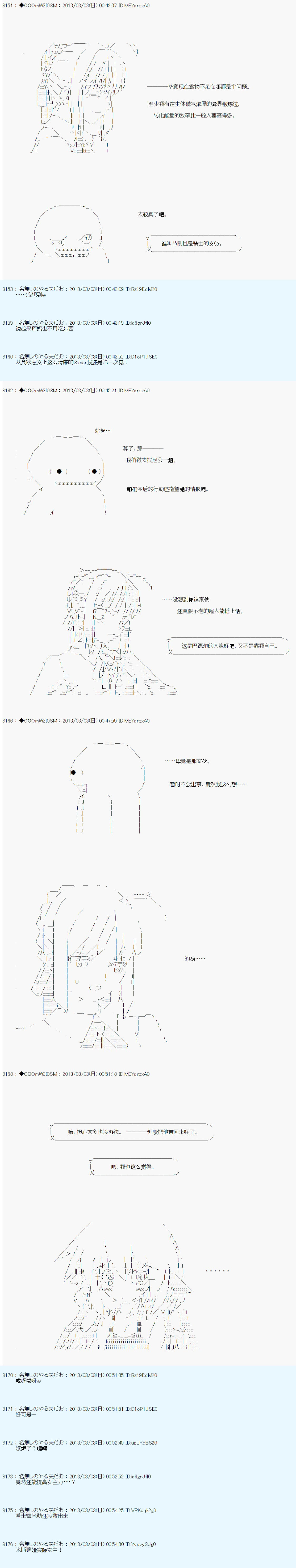 《德齐鲁欧的搭档是全知全能的样子》漫画最新章节第238话免费下拉式在线观看章节第【3】张图片