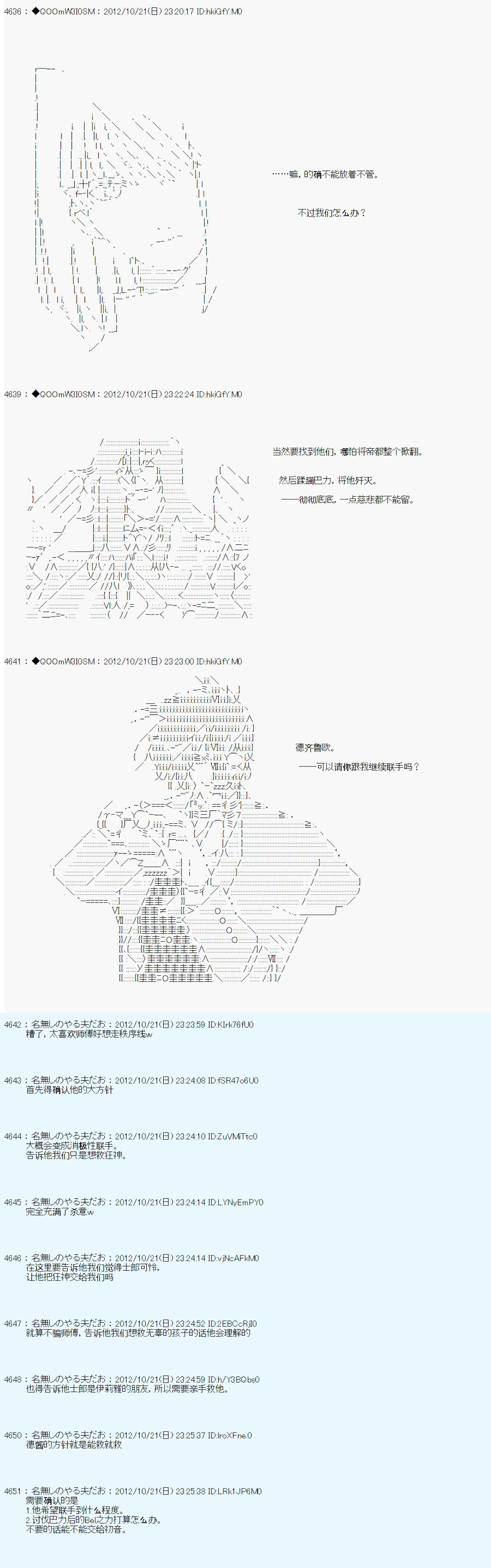 《德齐鲁欧的搭档是全知全能的样子》漫画最新章节第136话免费下拉式在线观看章节第【7】张图片