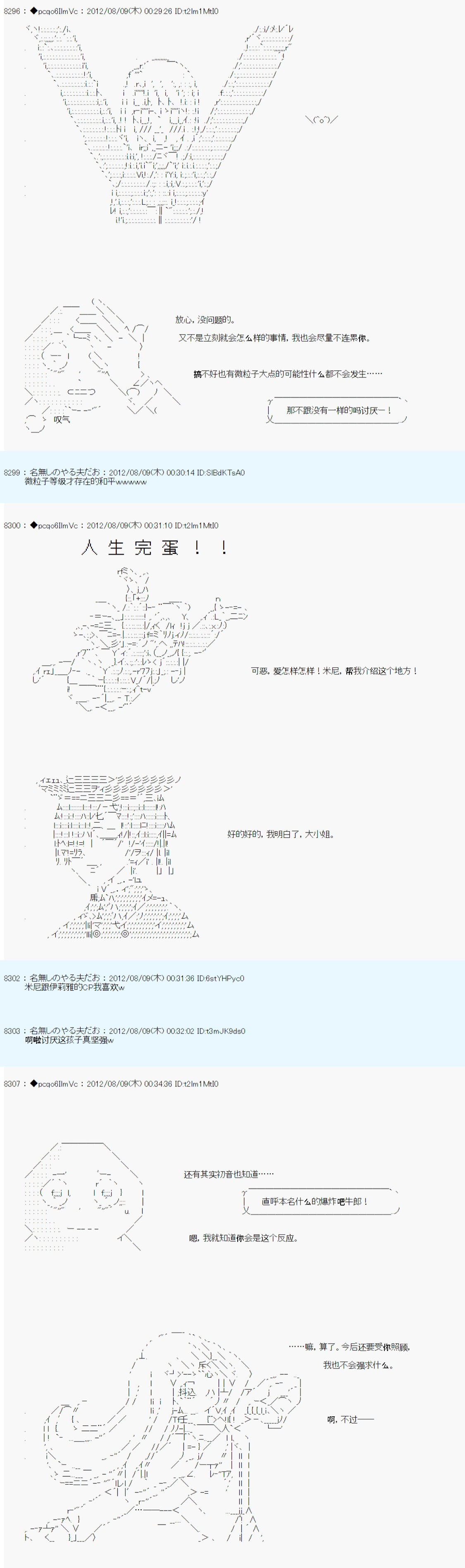 《德齐鲁欧的搭档是全知全能的样子》漫画最新章节第55话免费下拉式在线观看章节第【8】张图片