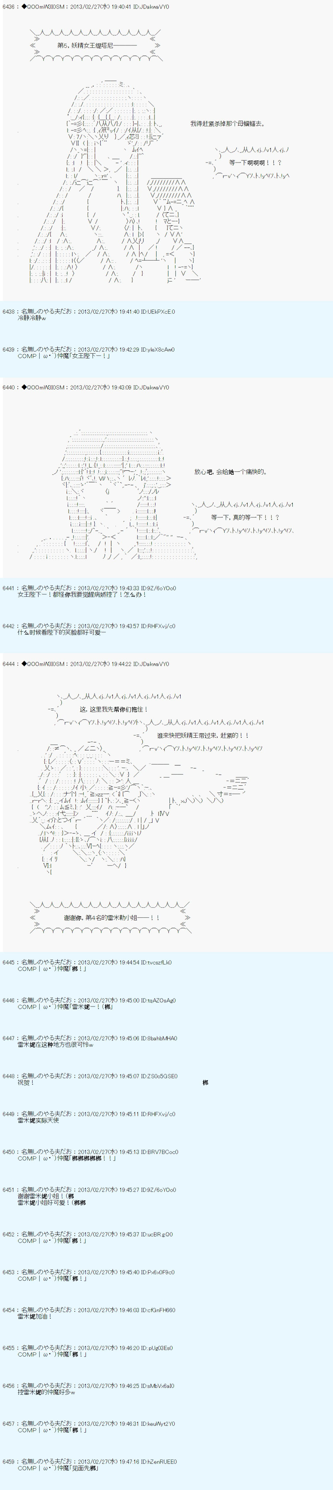 《德齐鲁欧的搭档是全知全能的样子》漫画最新章节第235话免费下拉式在线观看章节第【8】张图片