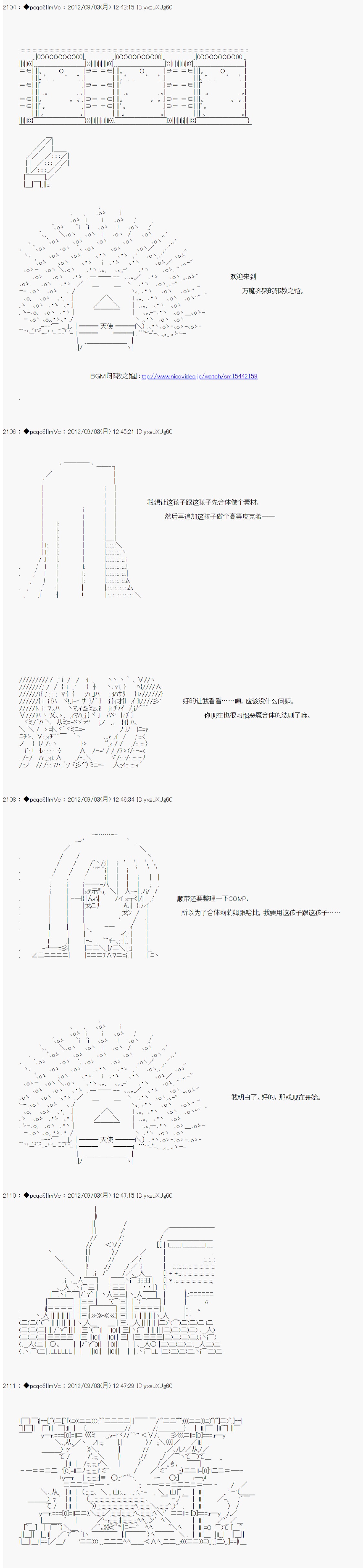 《德齐鲁欧的搭档是全知全能的样子》漫画最新章节第87话免费下拉式在线观看章节第【8】张图片