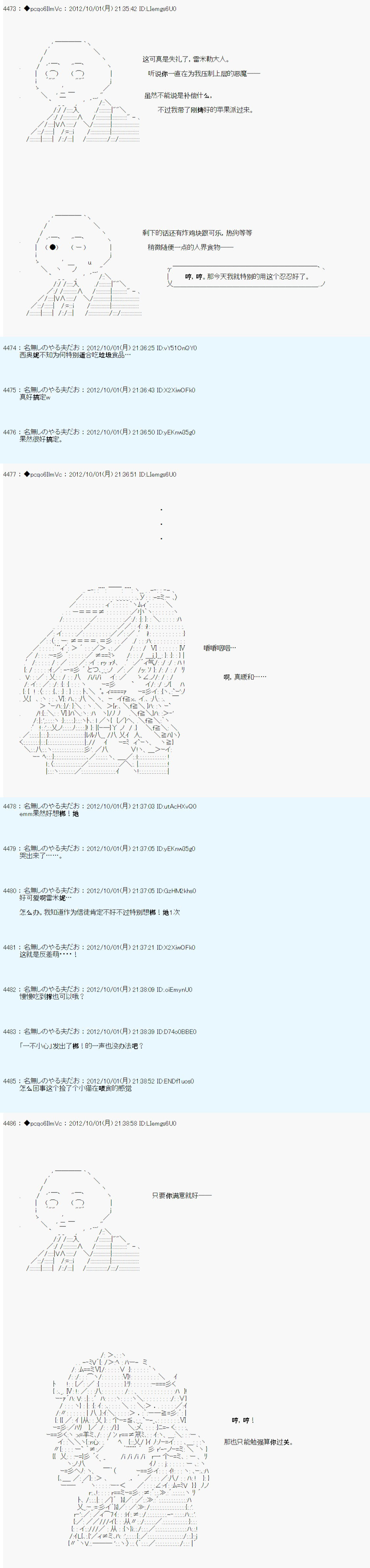 《德齐鲁欧的搭档是全知全能的样子》漫画最新章节第117话免费下拉式在线观看章节第【9】张图片