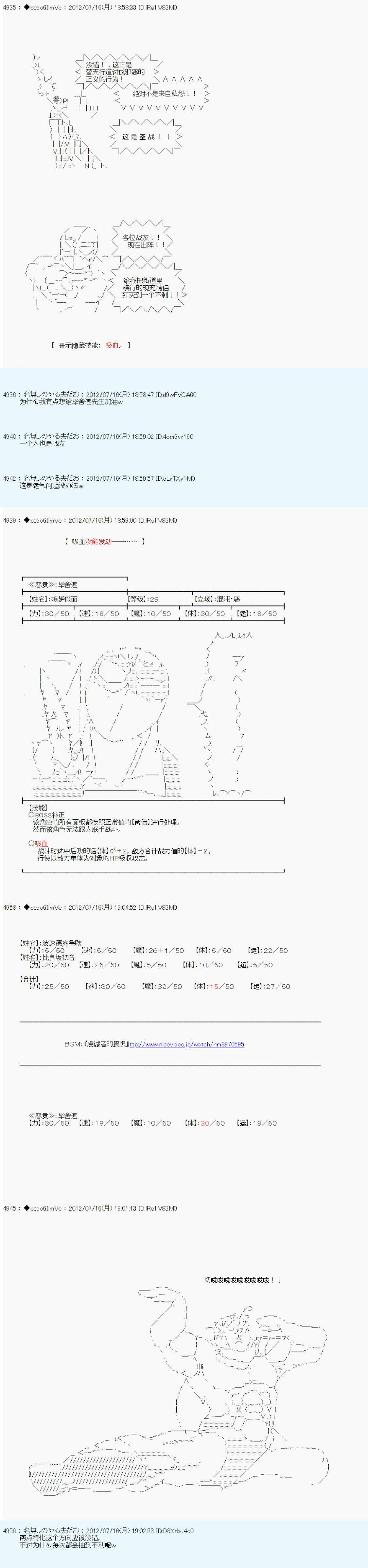 《德齐鲁欧的搭档是全知全能的样子》漫画最新章节第26话免费下拉式在线观看章节第【10】张图片