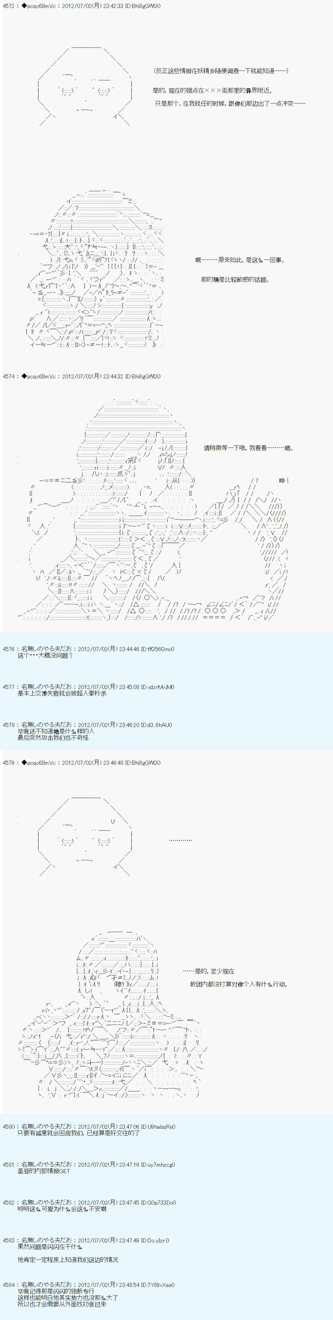 《德齐鲁欧的搭档是全知全能的样子》漫画最新章节第9话免费下拉式在线观看章节第【4】张图片