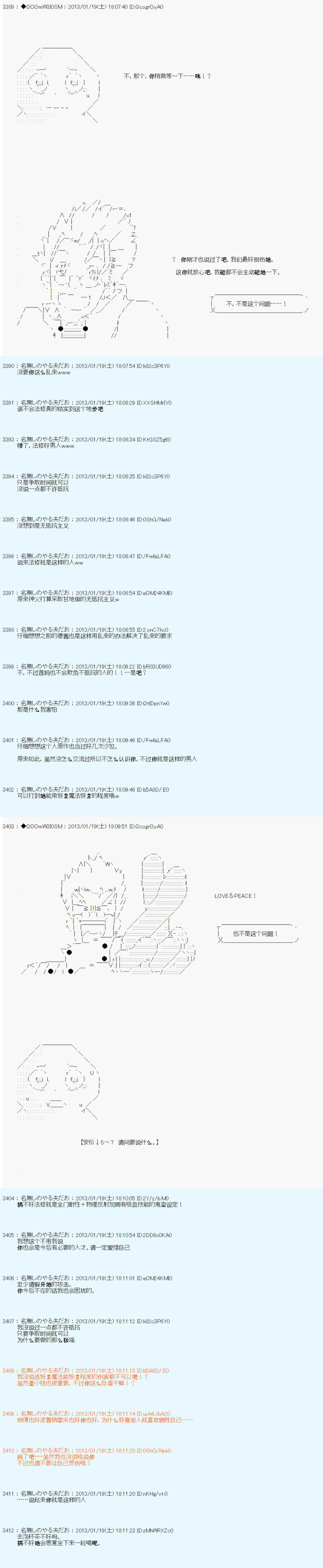 《德齐鲁欧的搭档是全知全能的样子》漫画最新章节第191话免费下拉式在线观看章节第【7】张图片