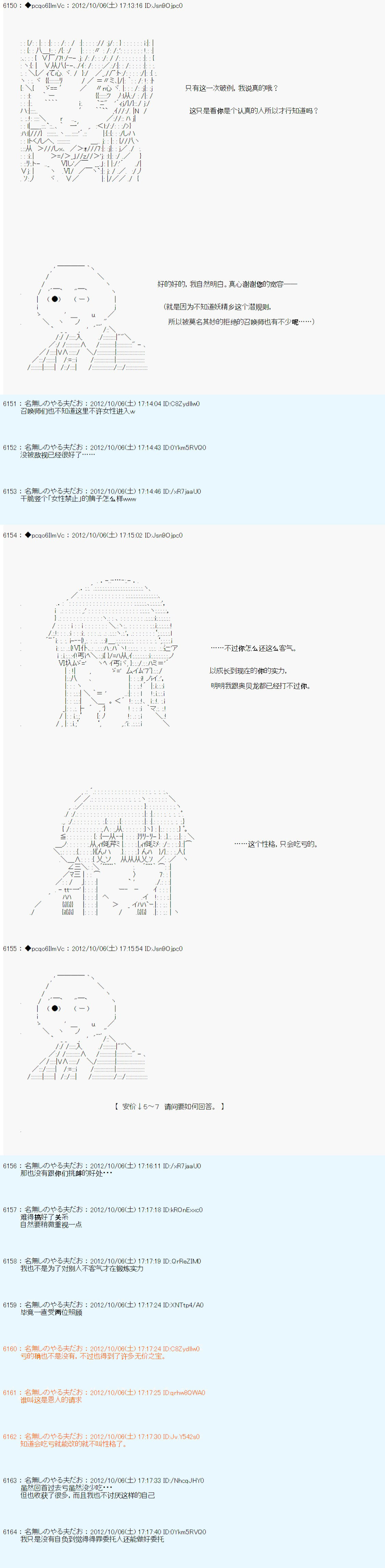 《德齐鲁欧的搭档是全知全能的样子》漫画最新章节第121话免费下拉式在线观看章节第【3】张图片