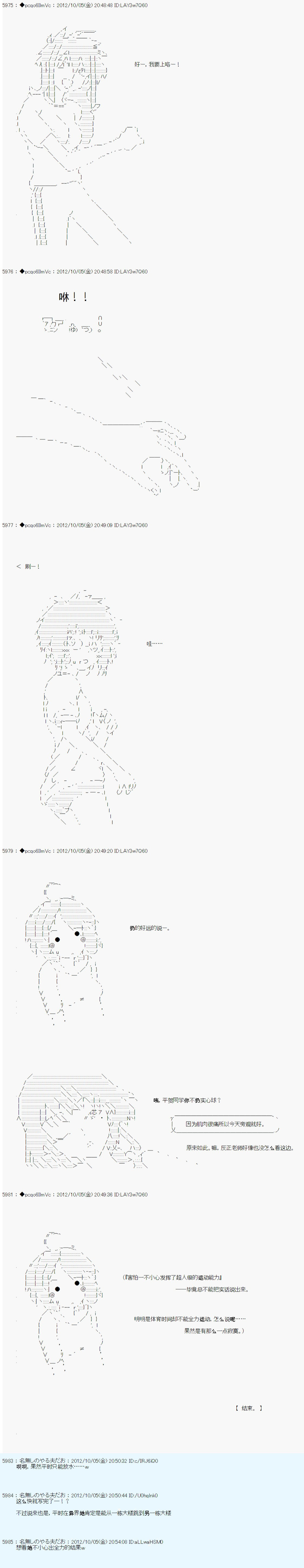 《德齐鲁欧的搭档是全知全能的样子》漫画最新章节第120话免费下拉式在线观看章节第【3】张图片