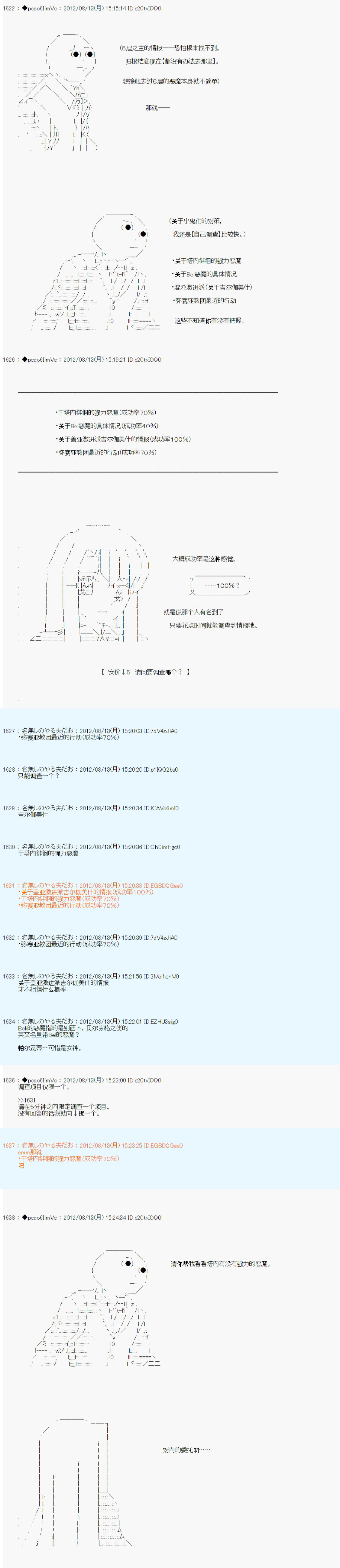 《德齐鲁欧的搭档是全知全能的样子》漫画最新章节第63话免费下拉式在线观看章节第【2】张图片