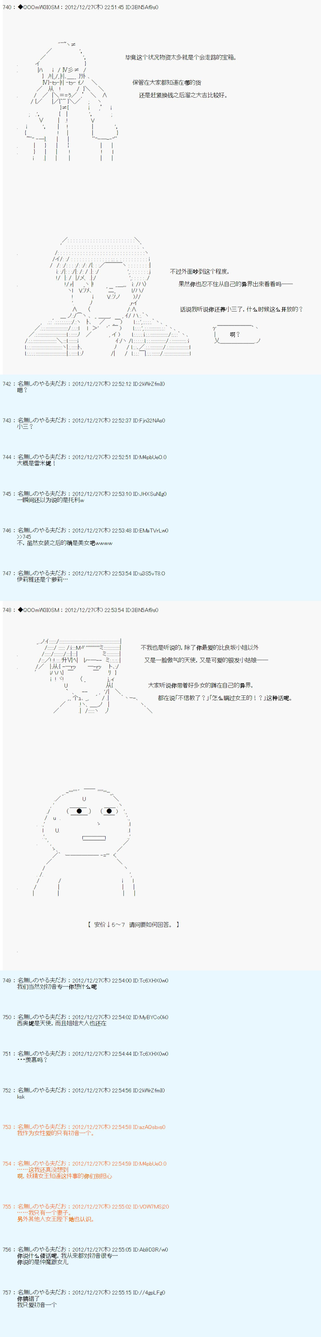 《德齐鲁欧的搭档是全知全能的样子》漫画最新章节第178话免费下拉式在线观看章节第【2】张图片