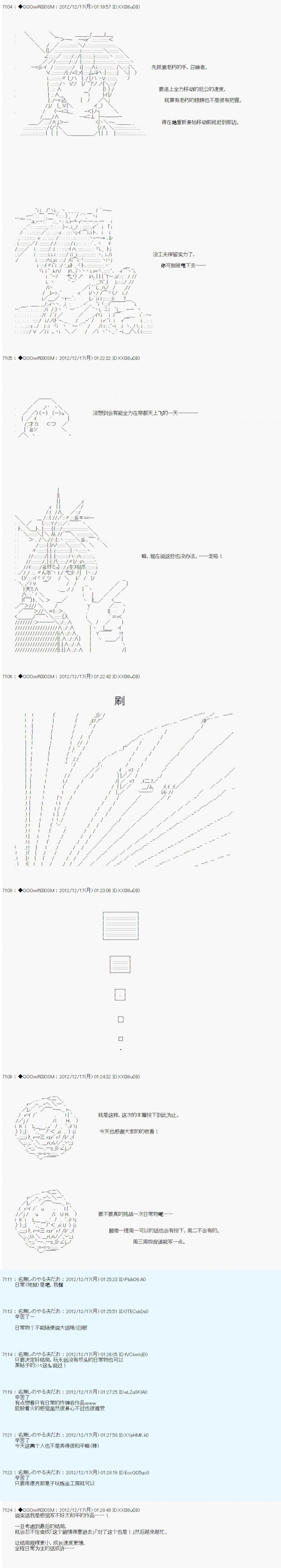 《德齐鲁欧的搭档是全知全能的样子》漫画最新章节第165话免费下拉式在线观看章节第【24】张图片