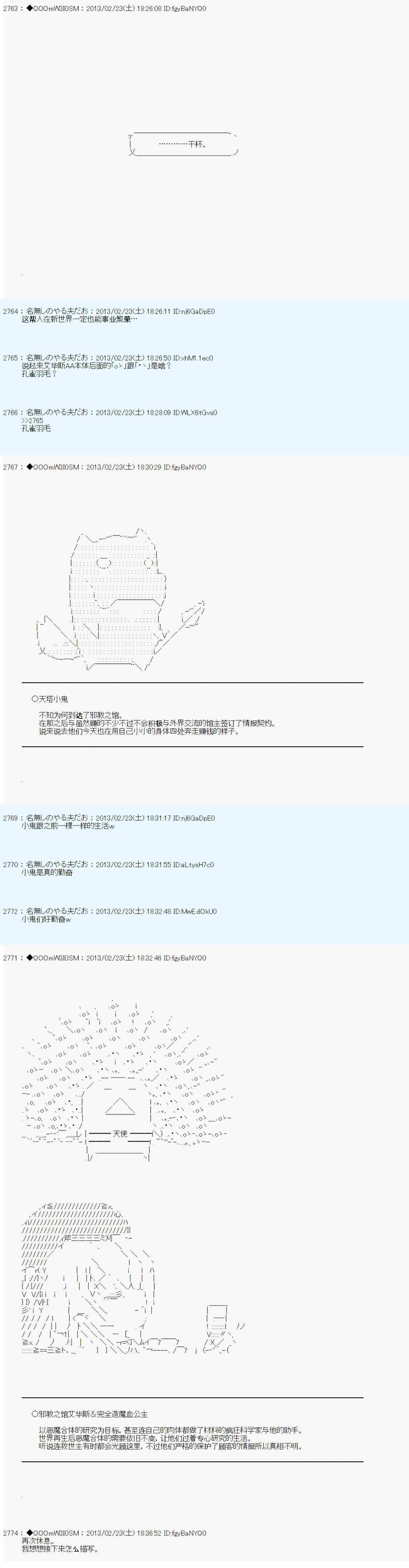 《德齐鲁欧的搭档是全知全能的样子》漫画最新章节第229话免费下拉式在线观看章节第【7】张图片