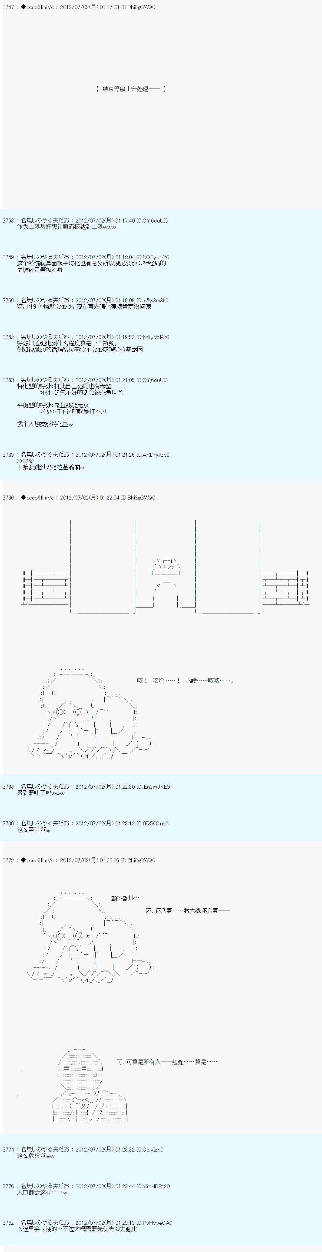 《德齐鲁欧的搭档是全知全能的样子》漫画最新章节第7话免费下拉式在线观看章节第【11】张图片