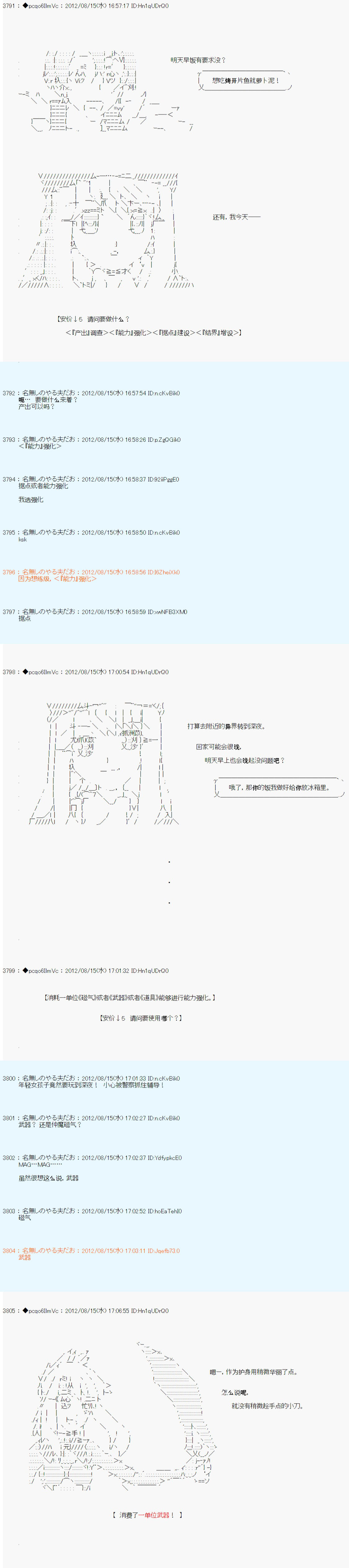 《德齐鲁欧的搭档是全知全能的样子》漫画最新章节第68话免费下拉式在线观看章节第【6】张图片