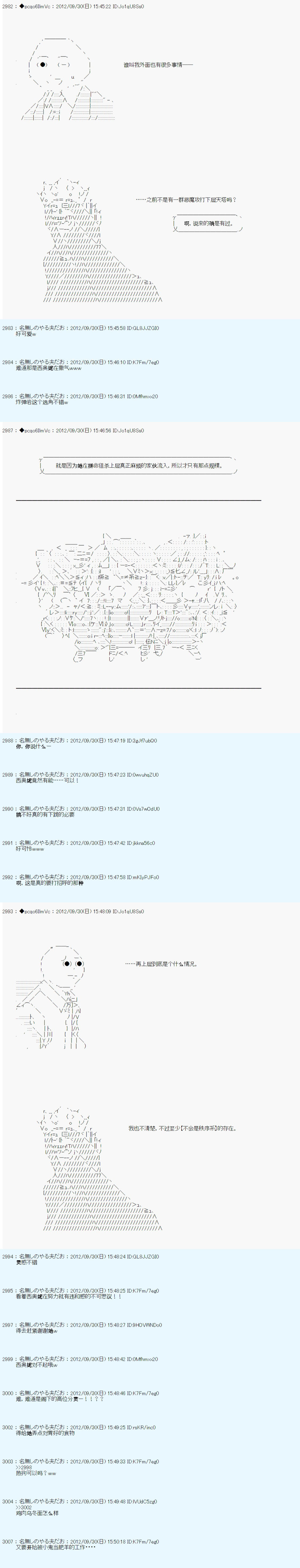 《德齐鲁欧的搭档是全知全能的样子》漫画最新章节第113话免费下拉式在线观看章节第【22】张图片