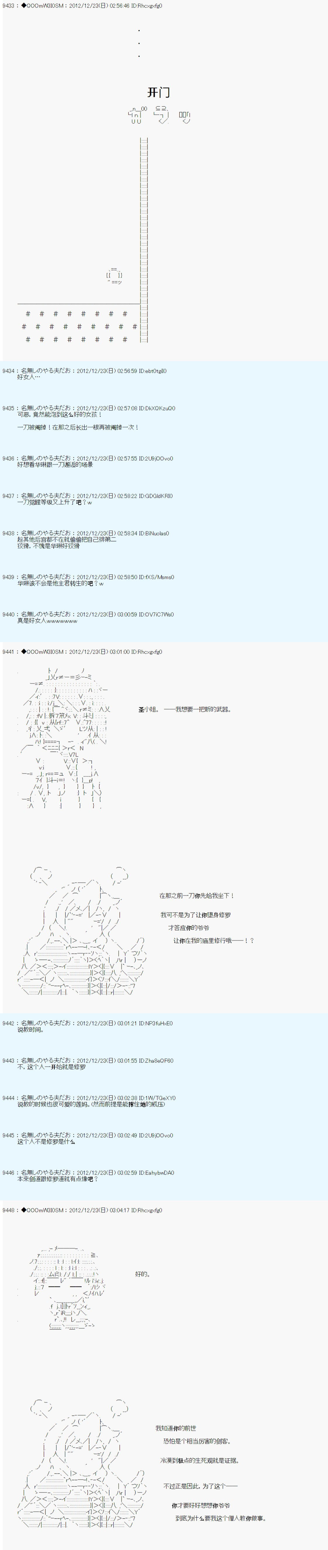 《德齐鲁欧的搭档是全知全能的样子》漫画最新章节第173话免费下拉式在线观看章节第【7】张图片