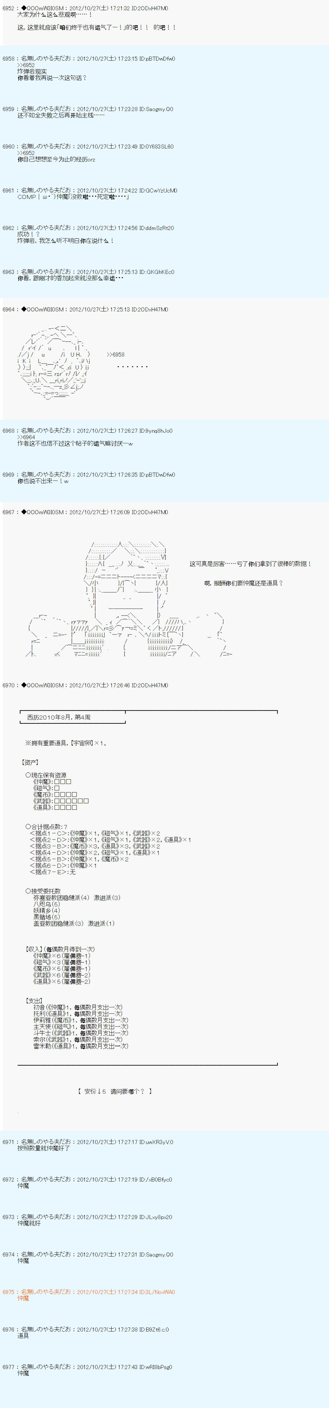 《德齐鲁欧的搭档是全知全能的样子》漫画最新章节第141话免费下拉式在线观看章节第【16】张图片