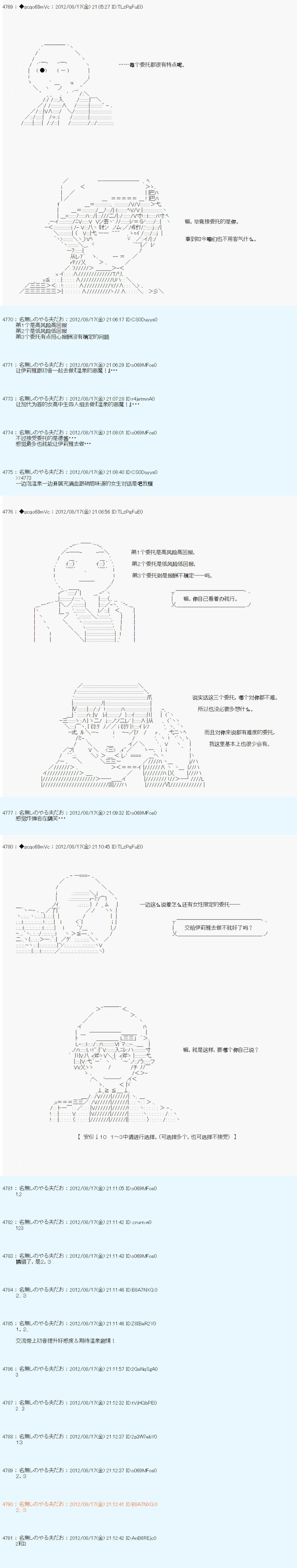 《德齐鲁欧的搭档是全知全能的样子》漫画最新章节第70话免费下拉式在线观看章节第【2】张图片