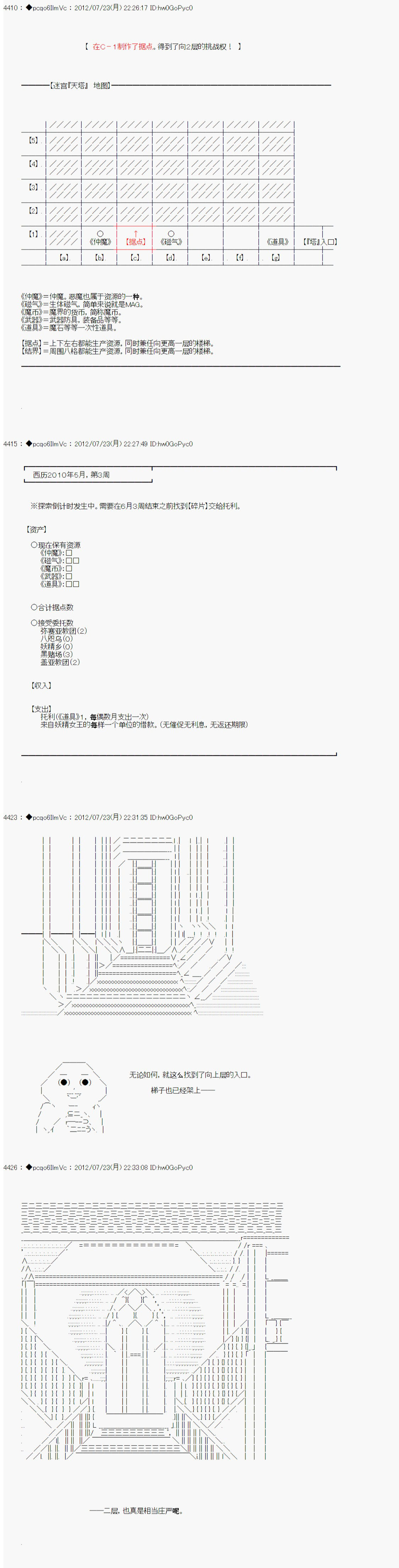 《德齐鲁欧的搭档是全知全能的样子》漫画最新章节第34话免费下拉式在线观看章节第【10】张图片