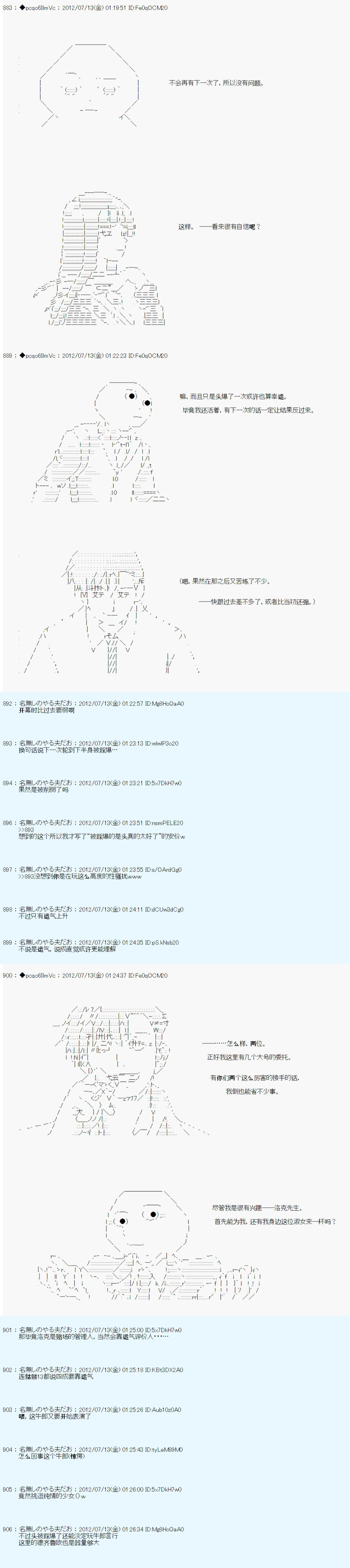 《德齐鲁欧的搭档是全知全能的样子》漫画最新章节第21话免费下拉式在线观看章节第【4】张图片