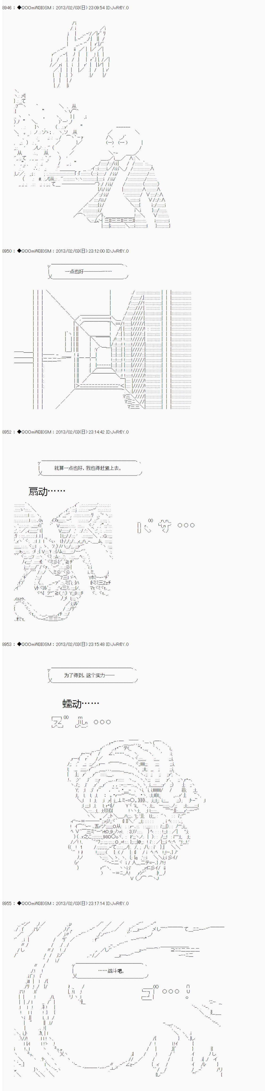 《德齐鲁欧的搭档是全知全能的样子》漫画最新章节第202话免费下拉式在线观看章节第【5】张图片