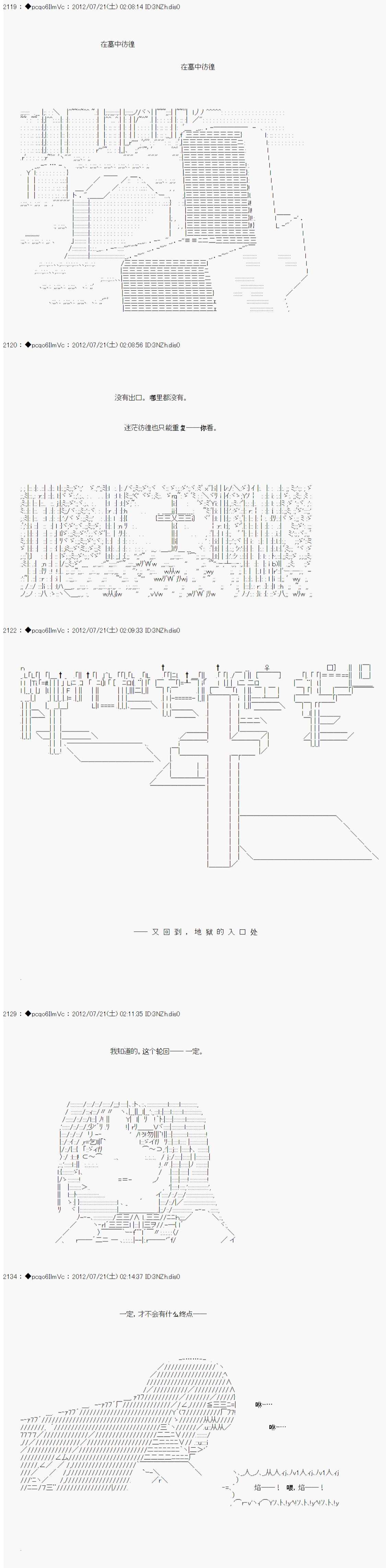 《德齐鲁欧的搭档是全知全能的样子》漫画最新章节第32话免费下拉式在线观看章节第【36】张图片