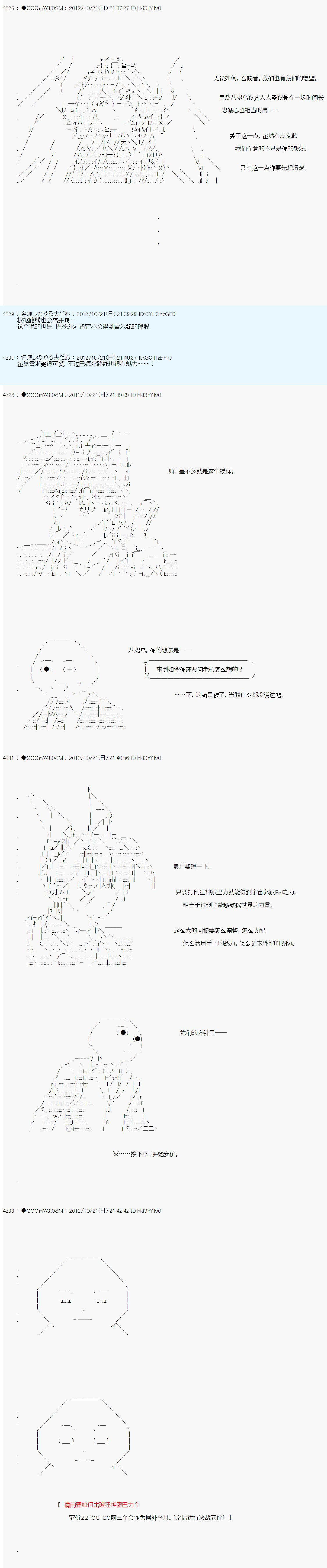 《德齐鲁欧的搭档是全知全能的样子》漫画最新章节第135话免费下拉式在线观看章节第【18】张图片