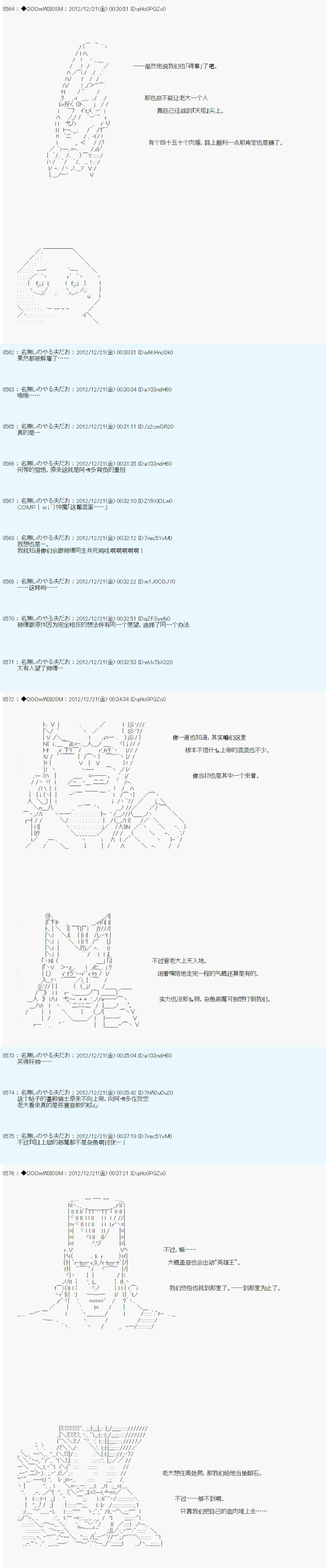 《德齐鲁欧的搭档是全知全能的样子》漫画最新章节第170话免费下拉式在线观看章节第【4】张图片