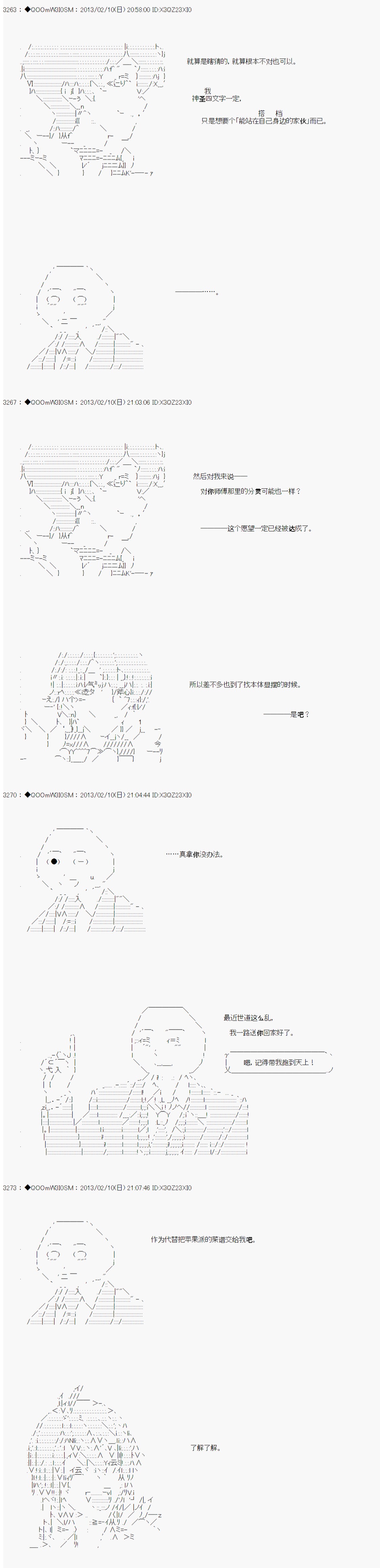 《德齐鲁欧的搭档是全知全能的样子》漫画最新章节第211话免费下拉式在线观看章节第【8】张图片