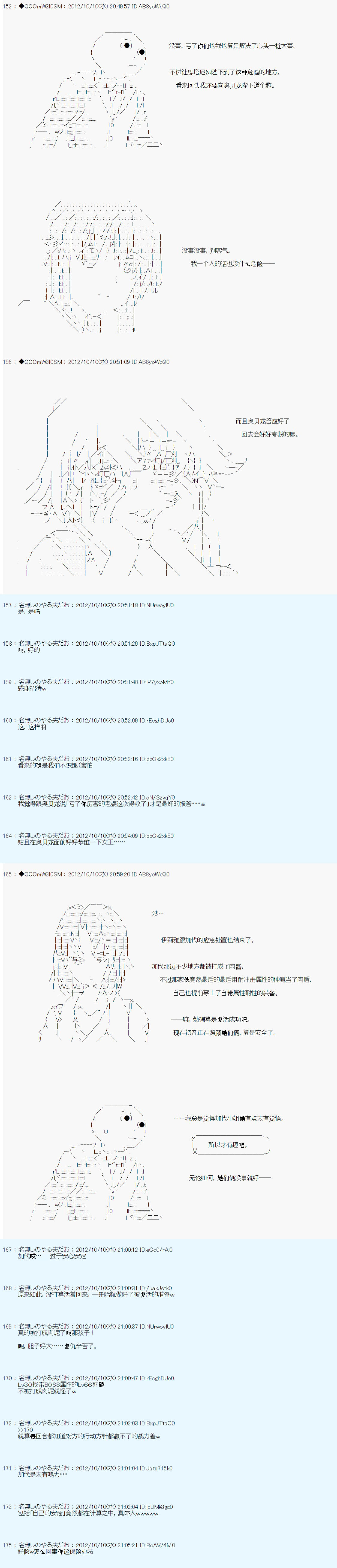 《德齐鲁欧的搭档是全知全能的样子》漫画最新章节第129话免费下拉式在线观看章节第【4】张图片