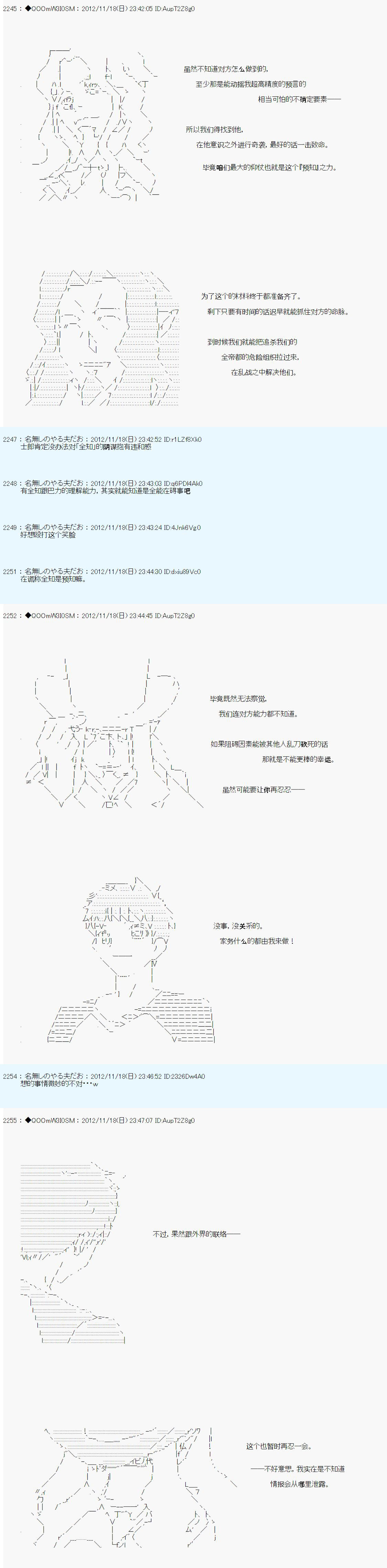 《德齐鲁欧的搭档是全知全能的样子》漫画最新章节第154话免费下拉式在线观看章节第【12】张图片