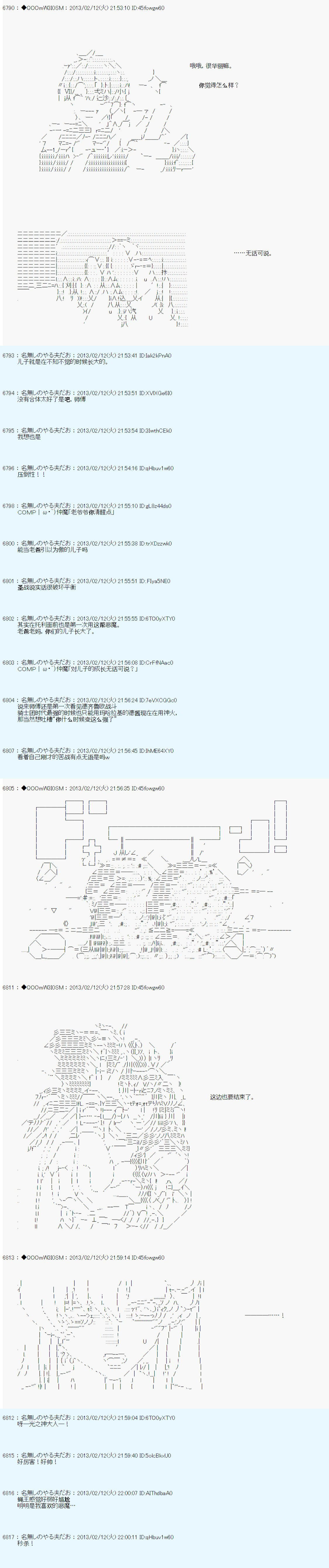 《德齐鲁欧的搭档是全知全能的样子》漫画最新章节第218话免费下拉式在线观看章节第【15】张图片