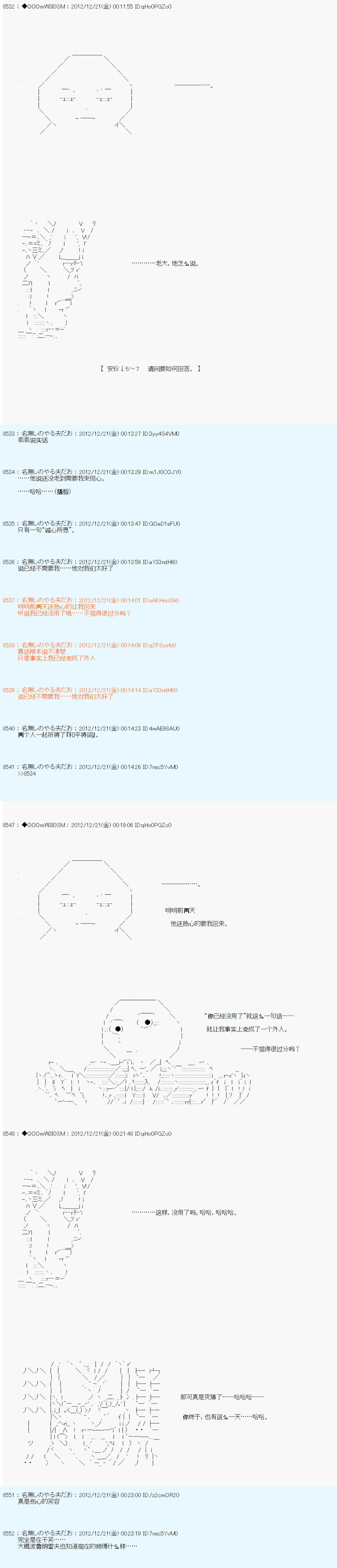 《德齐鲁欧的搭档是全知全能的样子》漫画最新章节第170话免费下拉式在线观看章节第【2】张图片