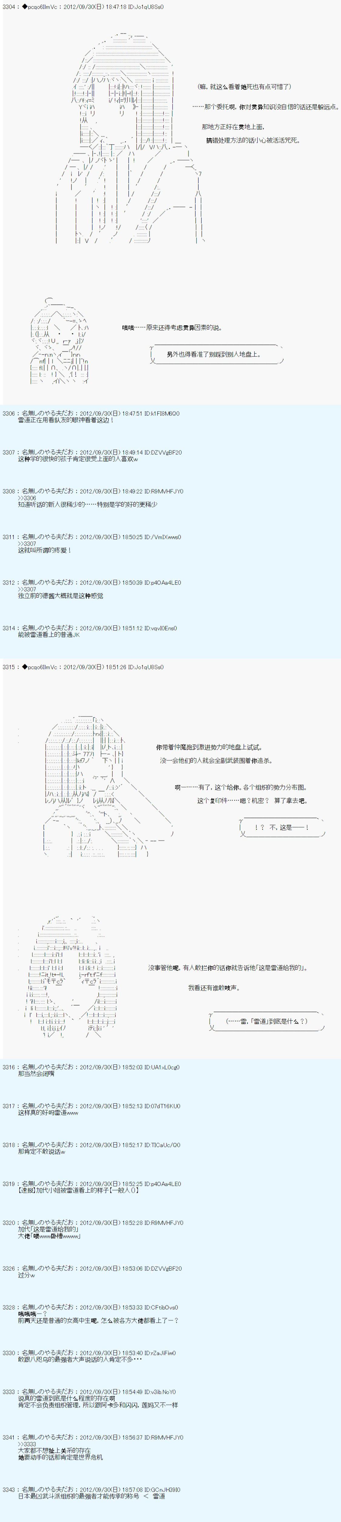 《德齐鲁欧的搭档是全知全能的样子》漫画最新章节第114话免费下拉式在线观看章节第【10】张图片