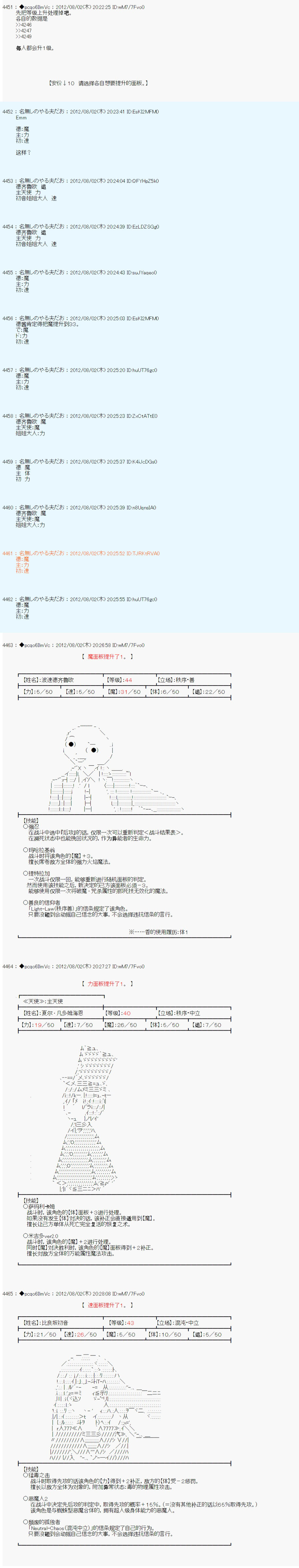 《德齐鲁欧的搭档是全知全能的样子》漫画最新章节第49话免费下拉式在线观看章节第【14】张图片