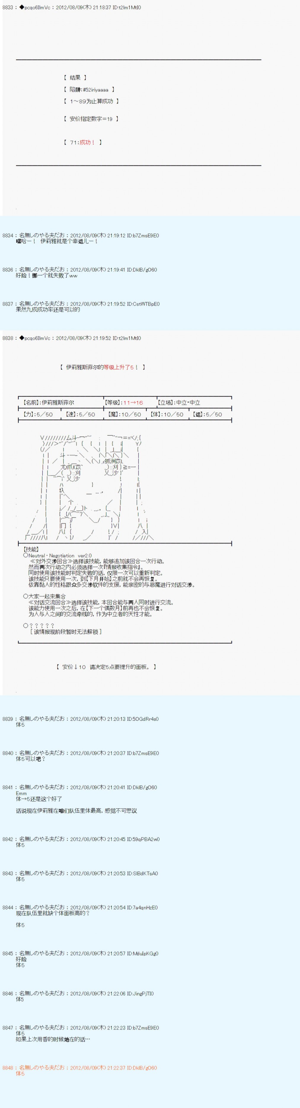 《德齐鲁欧的搭档是全知全能的样子》漫画最新章节第57话免费下拉式在线观看章节第【3】张图片