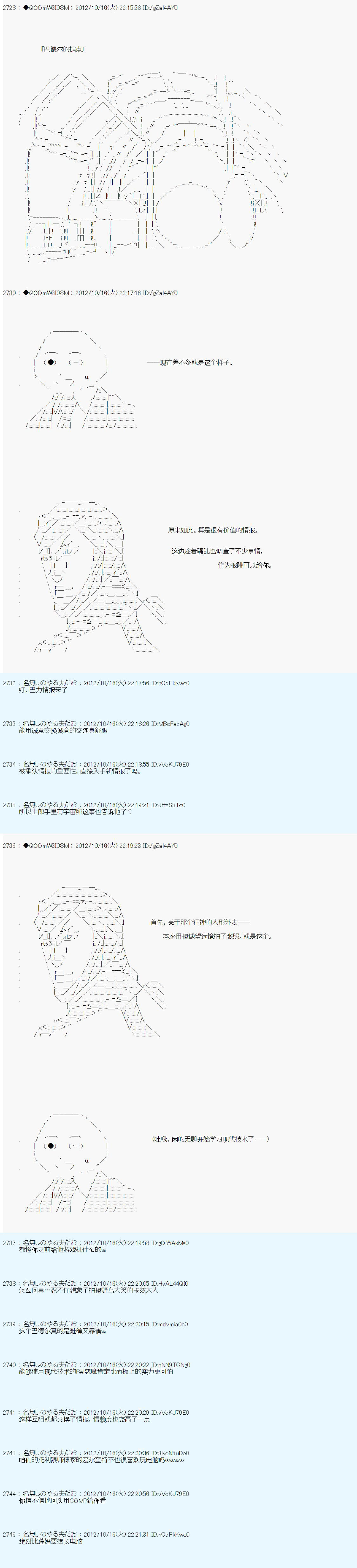 《德齐鲁欧的搭档是全知全能的样子》漫画最新章节第133话免费下拉式在线观看章节第【4】张图片