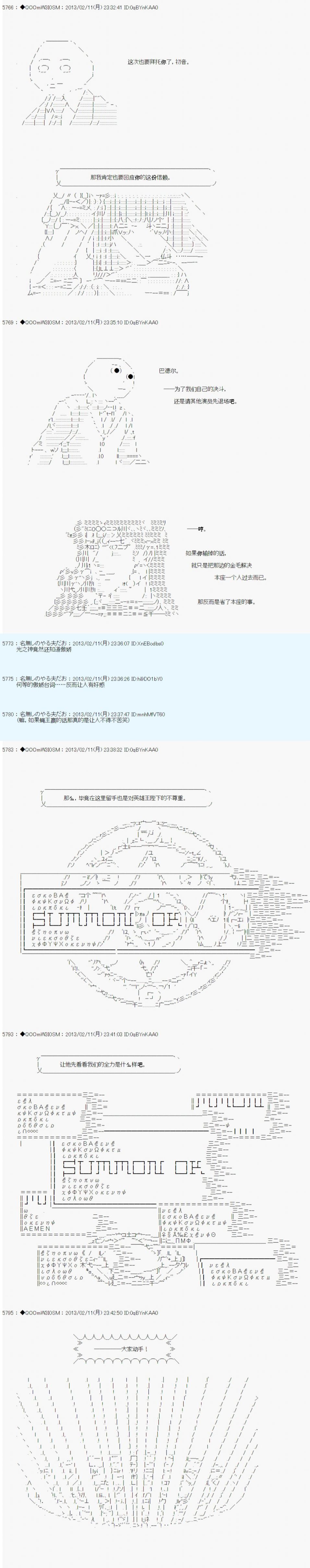 《德齐鲁欧的搭档是全知全能的样子》漫画最新章节第217话免费下拉式在线观看章节第【8】张图片