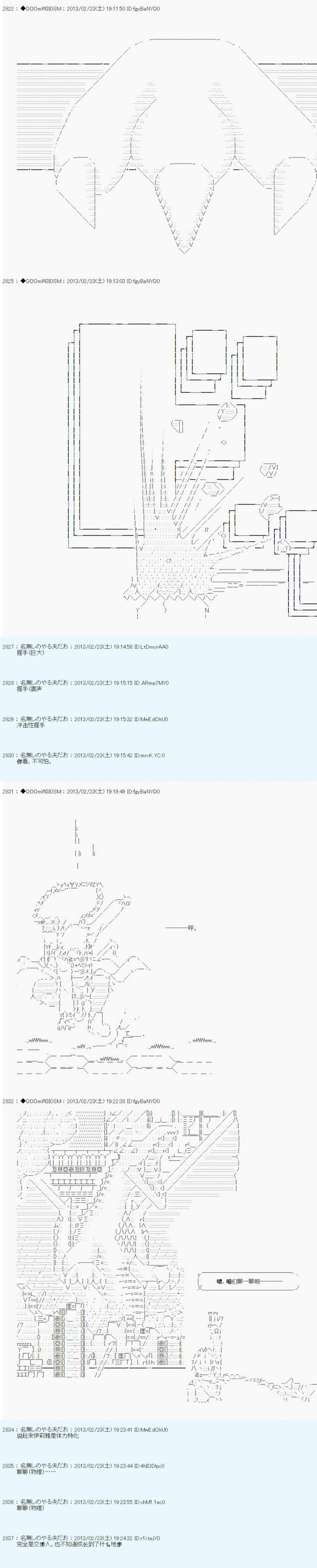 《德齐鲁欧的搭档是全知全能的样子》漫画最新章节第230话免费下拉式在线观看章节第【3】张图片