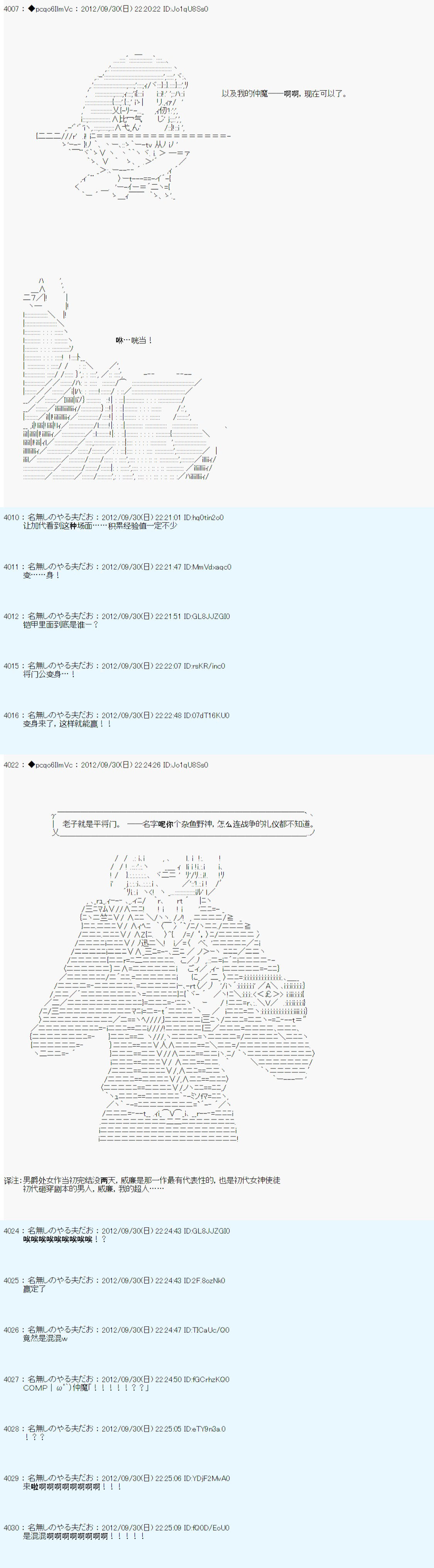 《德齐鲁欧的搭档是全知全能的样子》漫画最新章节第116话免费下拉式在线观看章节第【9】张图片