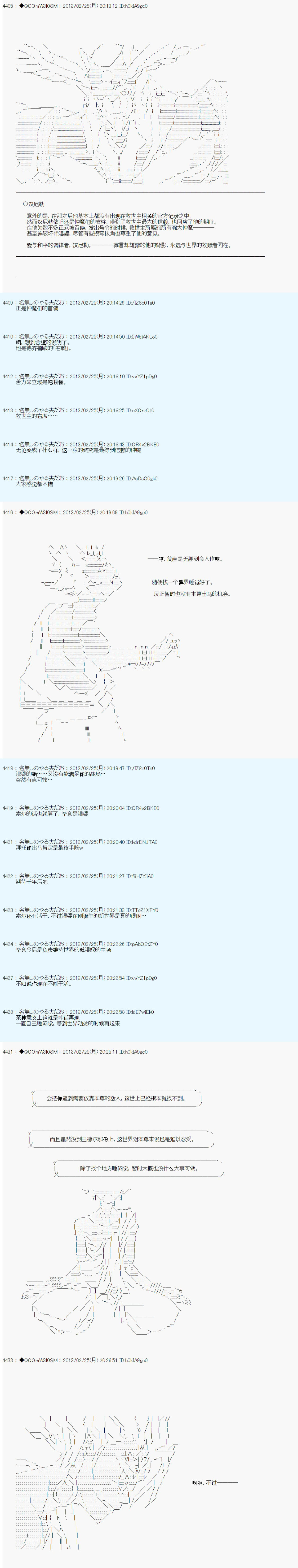 《德齐鲁欧的搭档是全知全能的样子》漫画最新章节第232话免费下拉式在线观看章节第【6】张图片