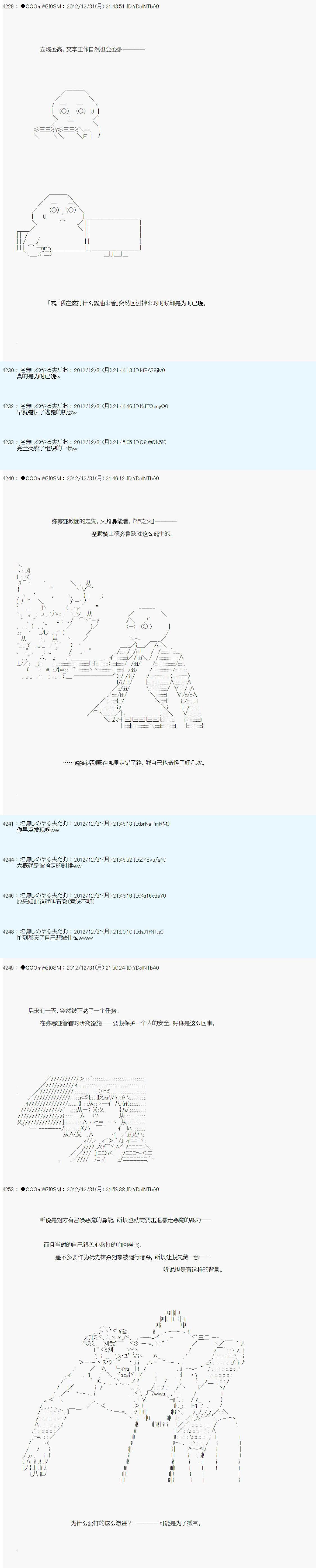 《德齐鲁欧的搭档是全知全能的样子》漫画最新章节第183话免费下拉式在线观看章节第【2】张图片