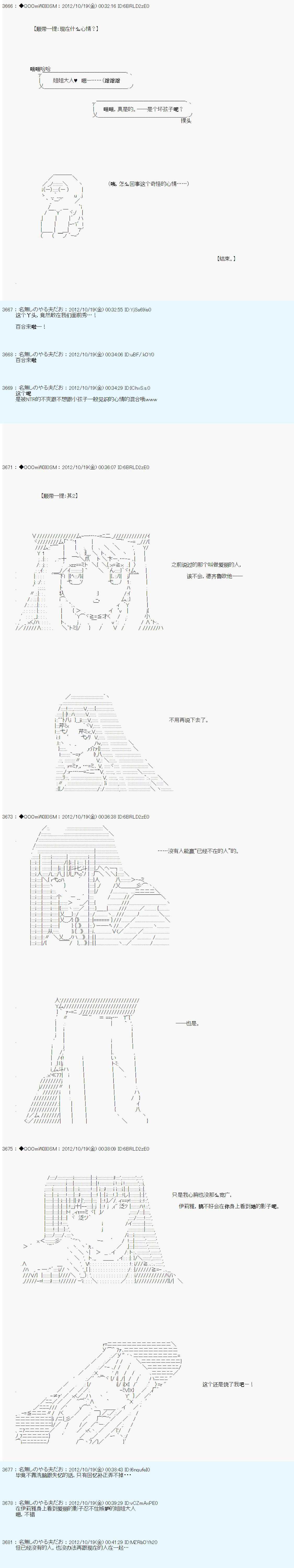 《德齐鲁欧的搭档是全知全能的样子》漫画最新章节第134话免费下拉式在线观看章节第【8】张图片