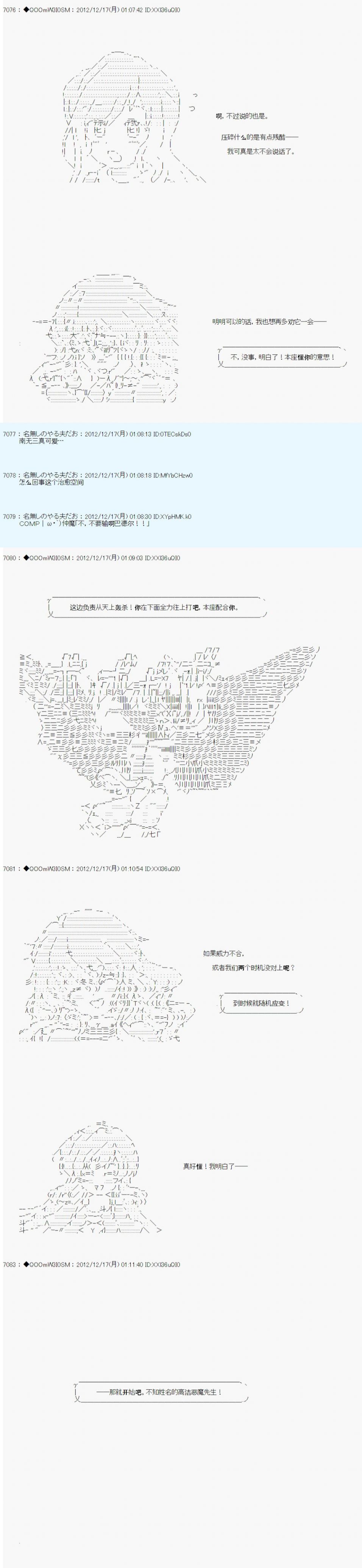 《德齐鲁欧的搭档是全知全能的样子》漫画最新章节第165话免费下拉式在线观看章节第【22】张图片