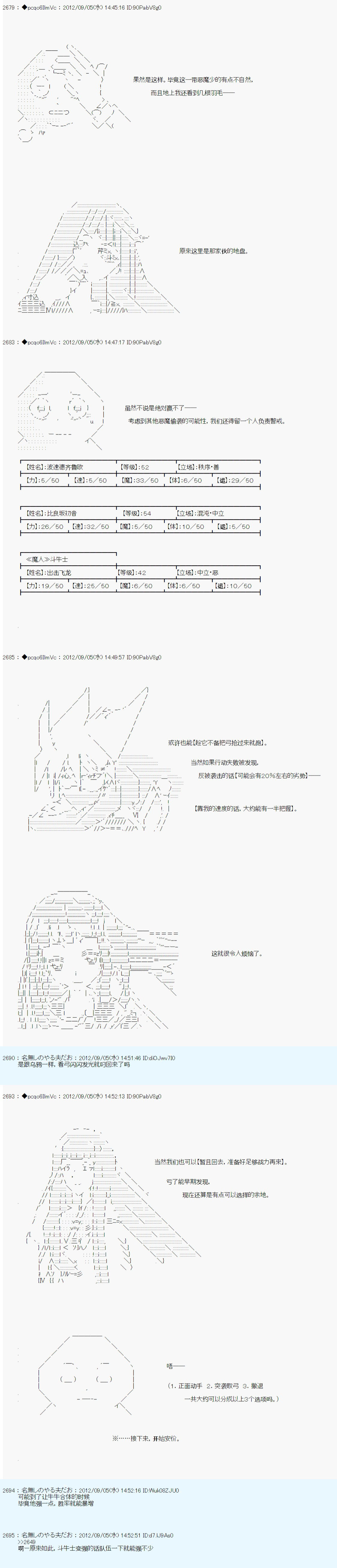 《德齐鲁欧的搭档是全知全能的样子》漫画最新章节第90话免费下拉式在线观看章节第【15】张图片