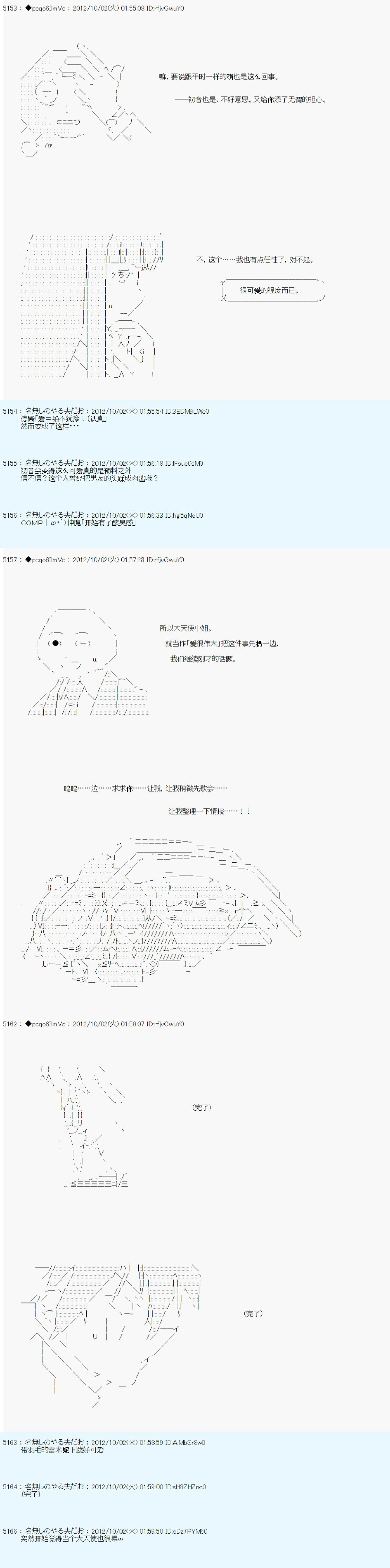 《德齐鲁欧的搭档是全知全能的样子》漫画最新章节第118话免费下拉式在线观看章节第【22】张图片