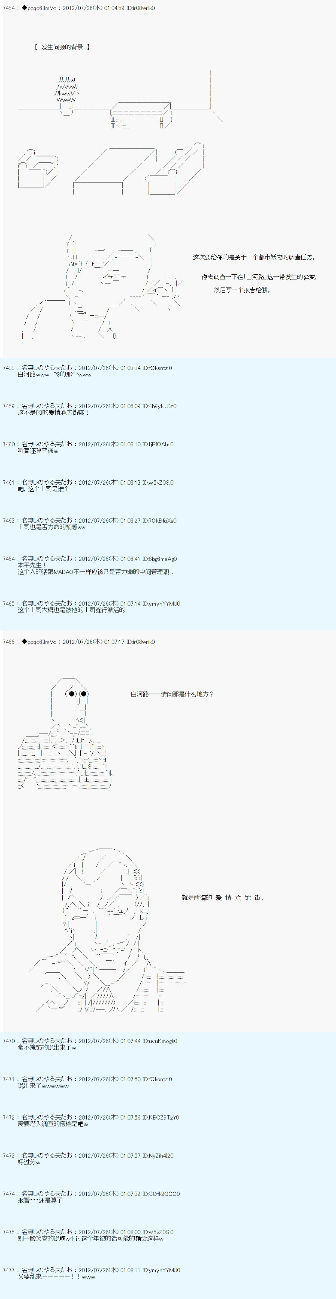 《德齐鲁欧的搭档是全知全能的样子》漫画最新章节联动短篇：前免费下拉式在线观看章节第【2】张图片