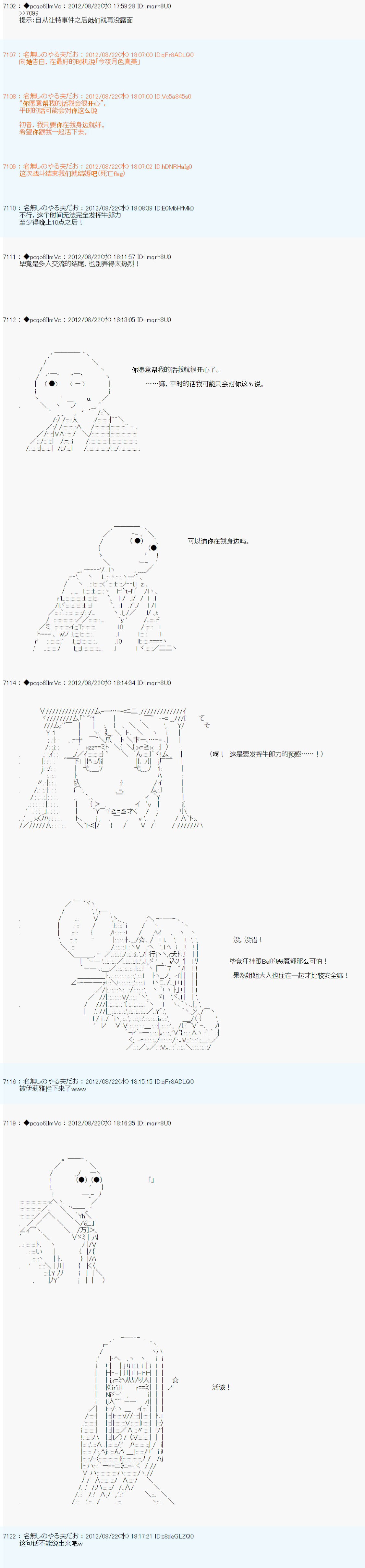 《德齐鲁欧的搭档是全知全能的样子》漫画最新章节第74话免费下拉式在线观看章节第【8】张图片