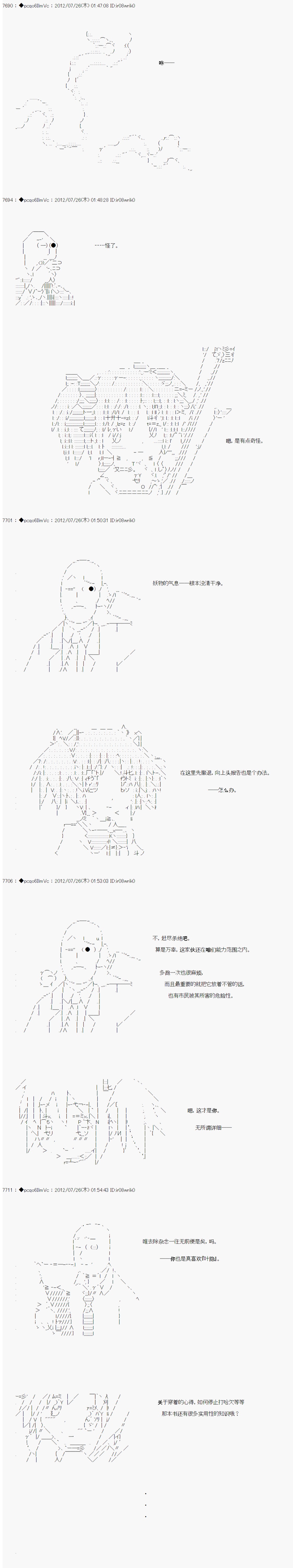 《德齐鲁欧的搭档是全知全能的样子》漫画最新章节联动短篇：前免费下拉式在线观看章节第【9】张图片